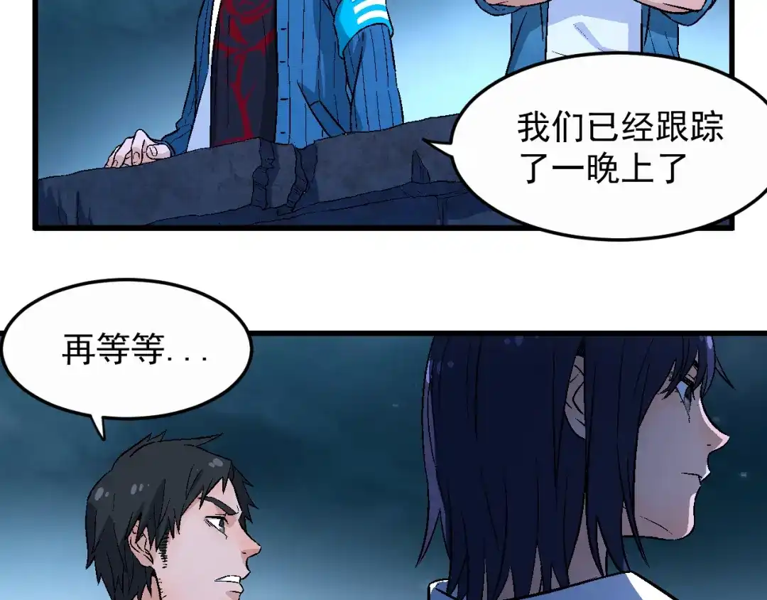 《神魂》第1话 祠堂涂鸦 第128页