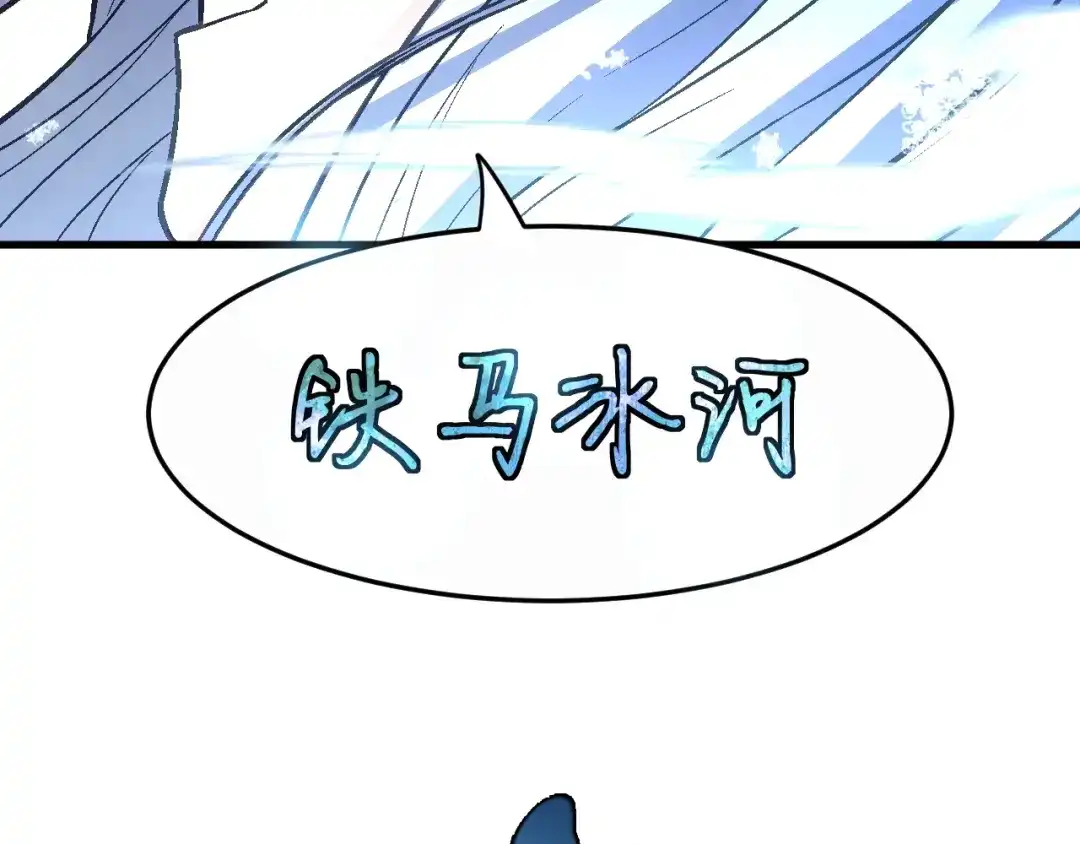 《神魂》第19话 超强美少女 第95页