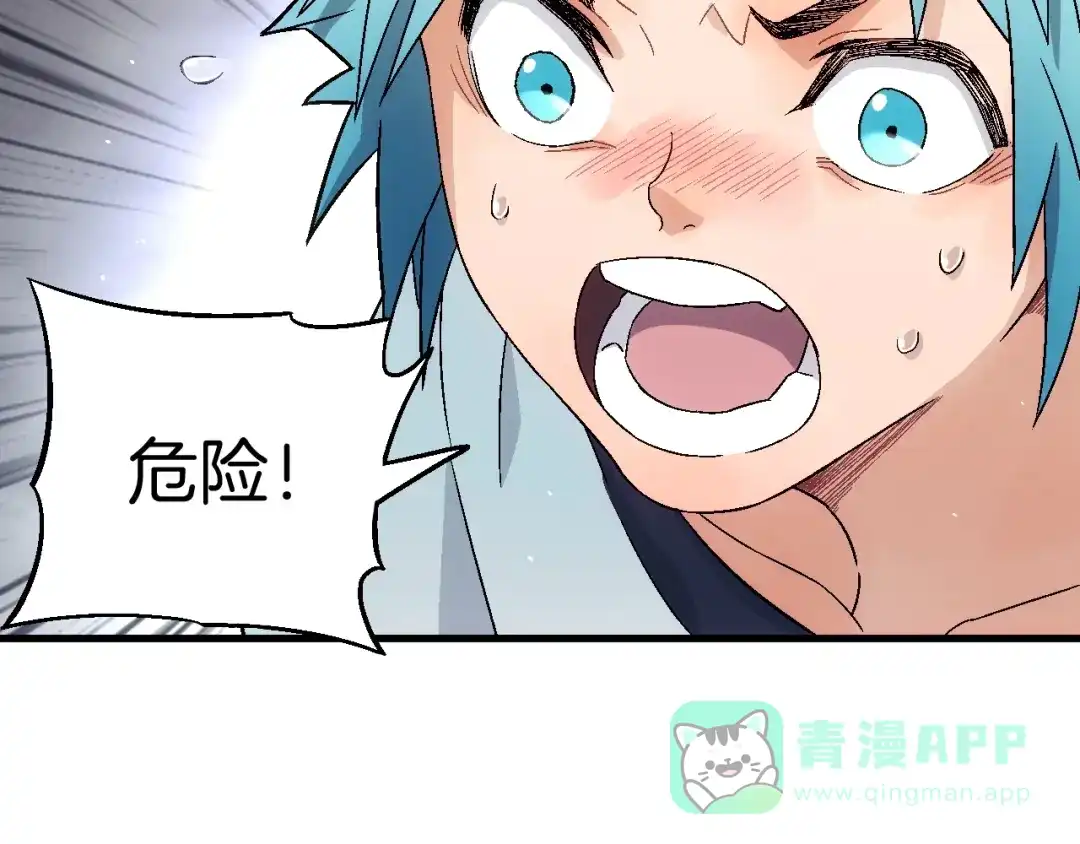 《神魂》第19话 超强美少女 第76页