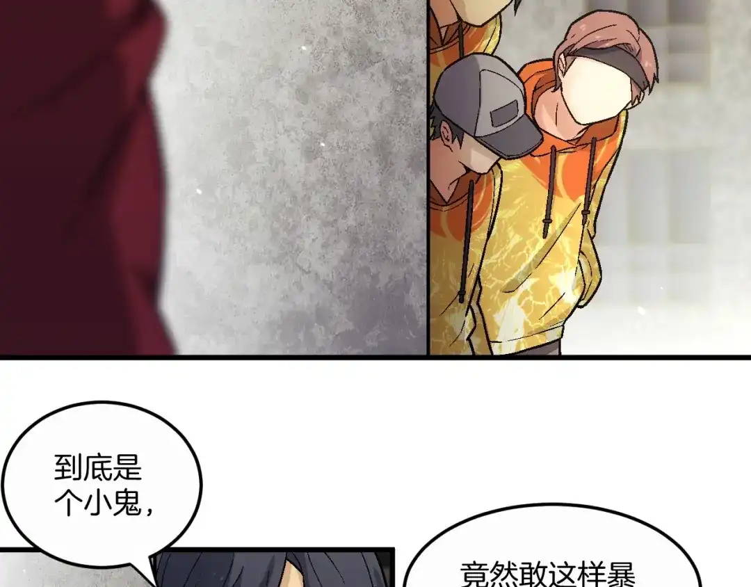 《神魂》第19话 超强美少女 第63页