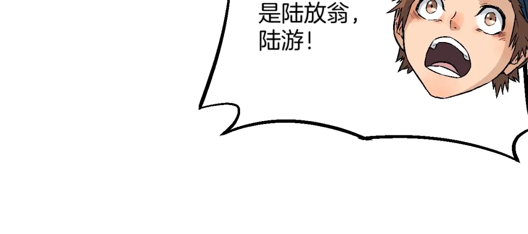 《神魂》第19话 超强美少女 第99页