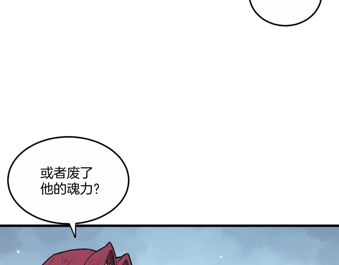 《神魂》第19话 超强美少女 第37页