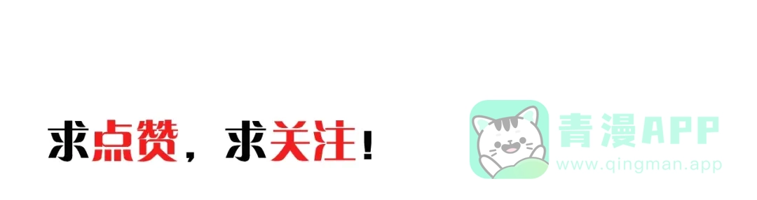 《神魂》第19话 超强美少女 第121页
