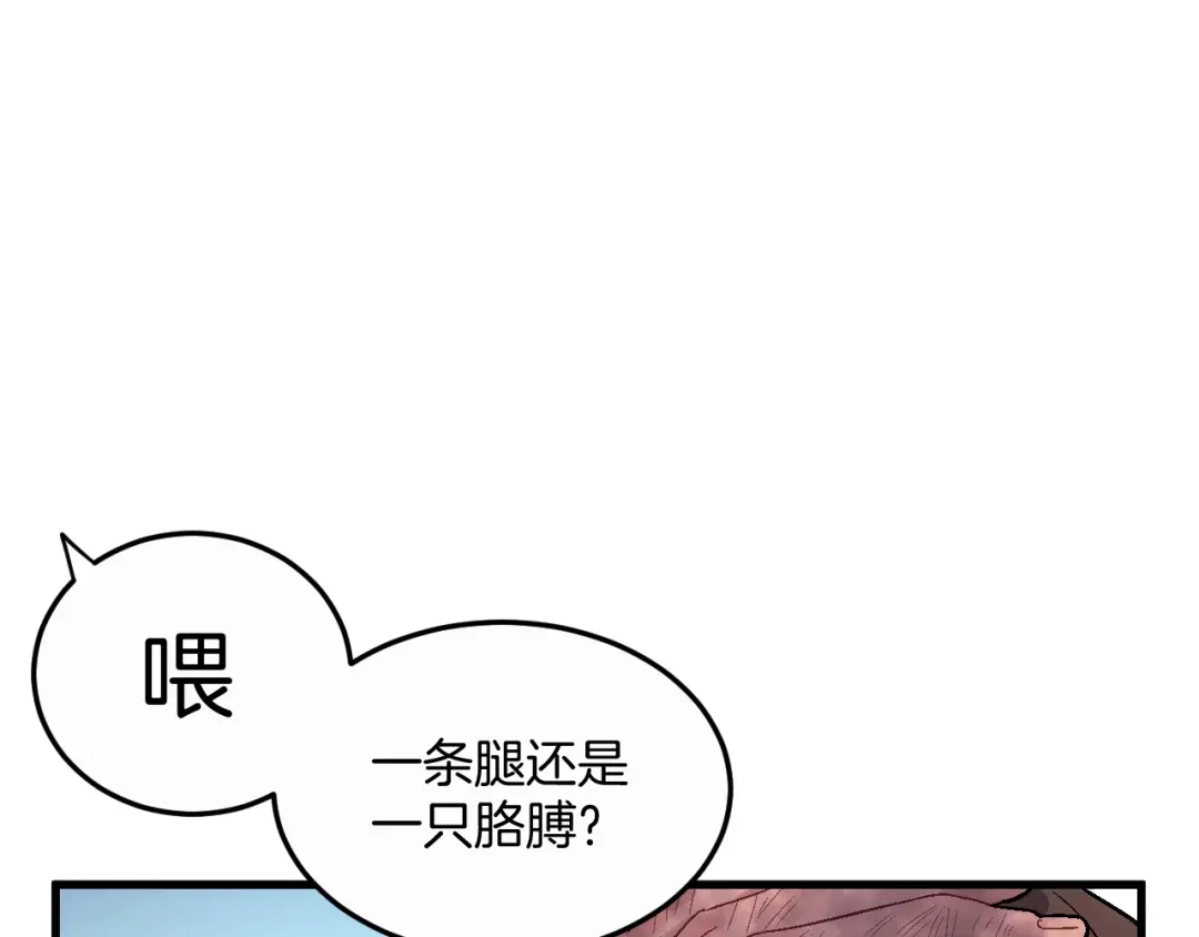 《神魂》第19话 超强美少女 第35页