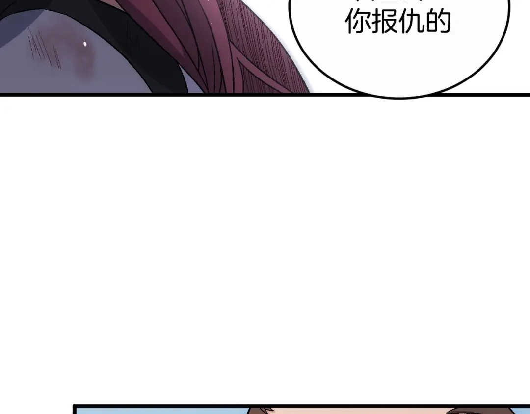 《神魂》第19话 超强美少女 第42页
