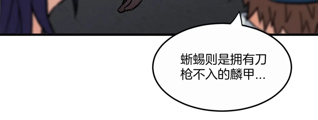 《神魂》第20话 还情 第110页