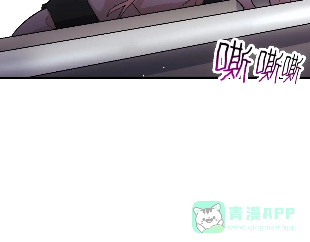 《神魂》第20话 还情 第81页