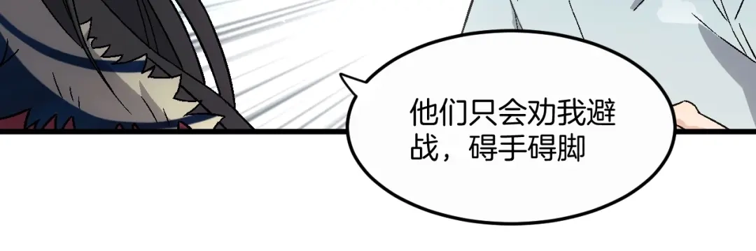 《神魂》第20话 还情 第30页