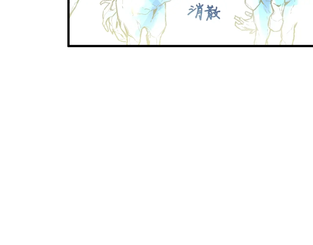 《神魂》第20话 还情 第8页