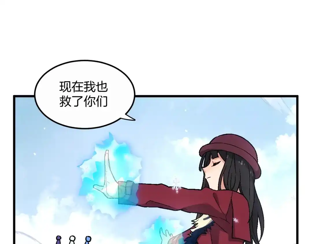 《神魂》第20话 还情 第72页