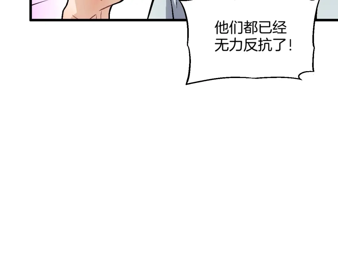 《神魂》第20话 还情 第43页