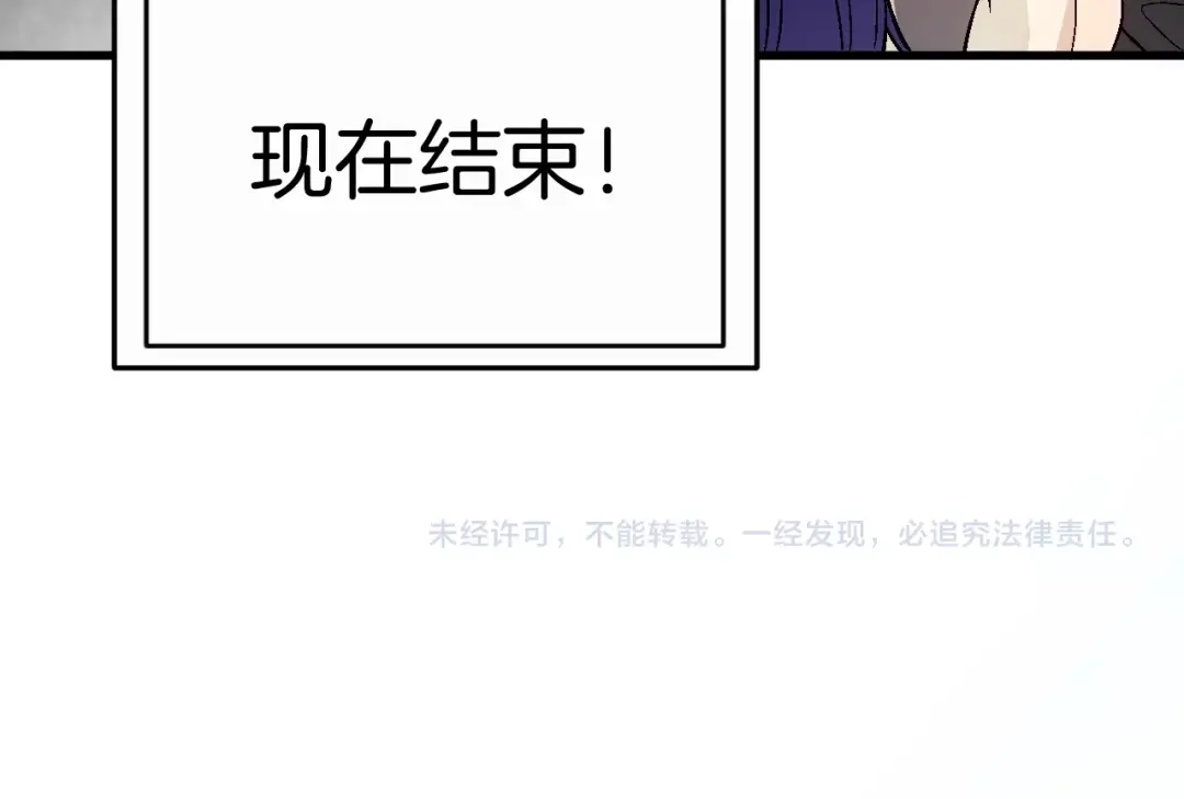 《神魂》第21话 秦良玉前来报道 第148页