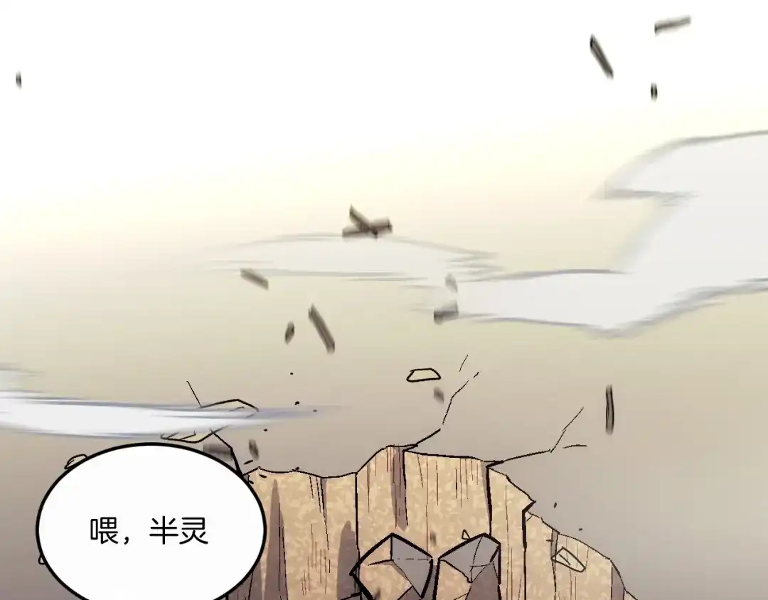 《神魂》第21话 秦良玉前来报道 第29页