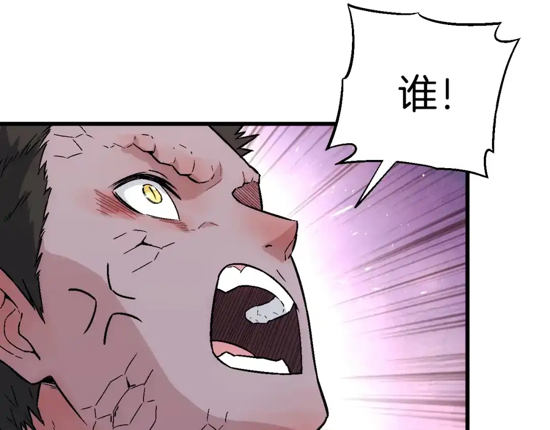 《神魂》第21话 秦良玉前来报道 第83页