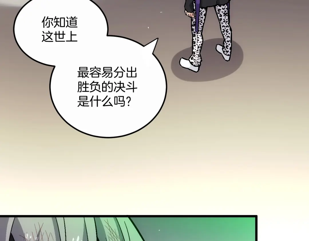 《神魂》第21话 秦良玉前来报道 第32页
