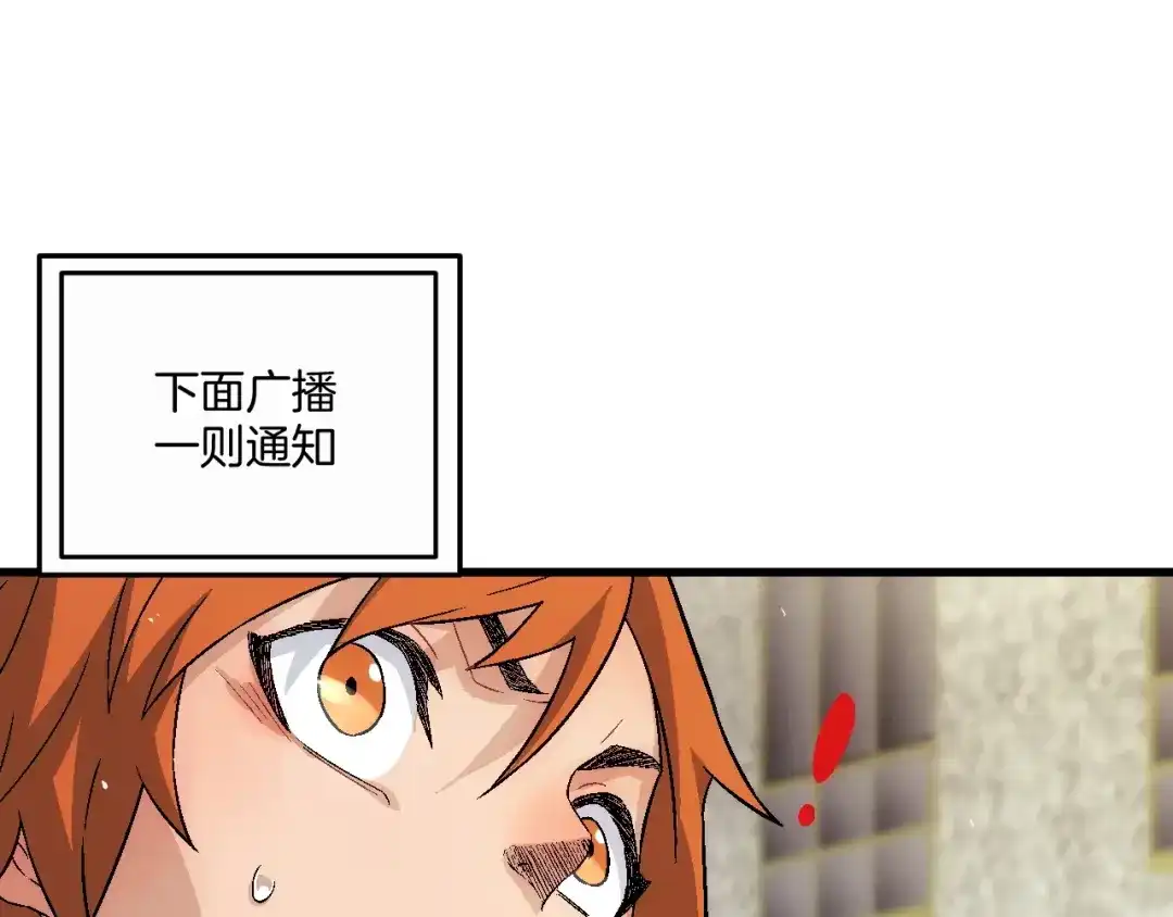 《神魂》第21话 秦良玉前来报道 第142页