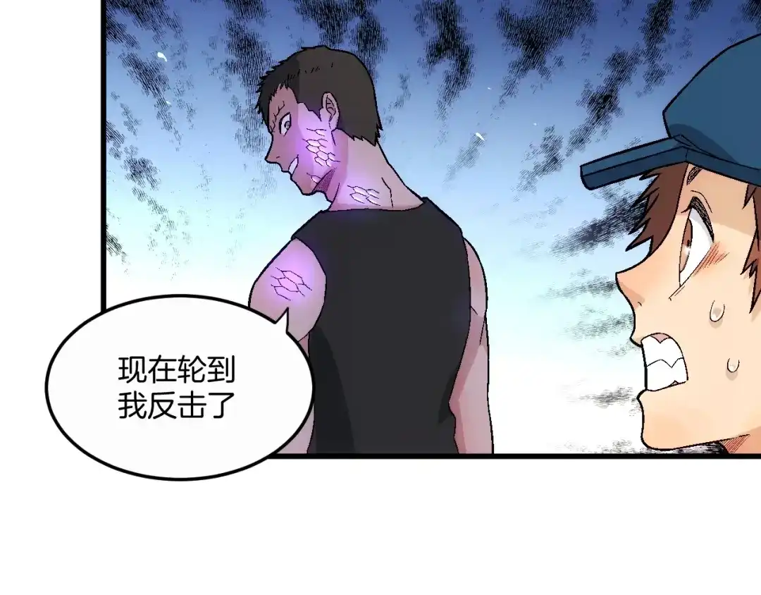 《神魂》第21话 秦良玉前来报道 第64页