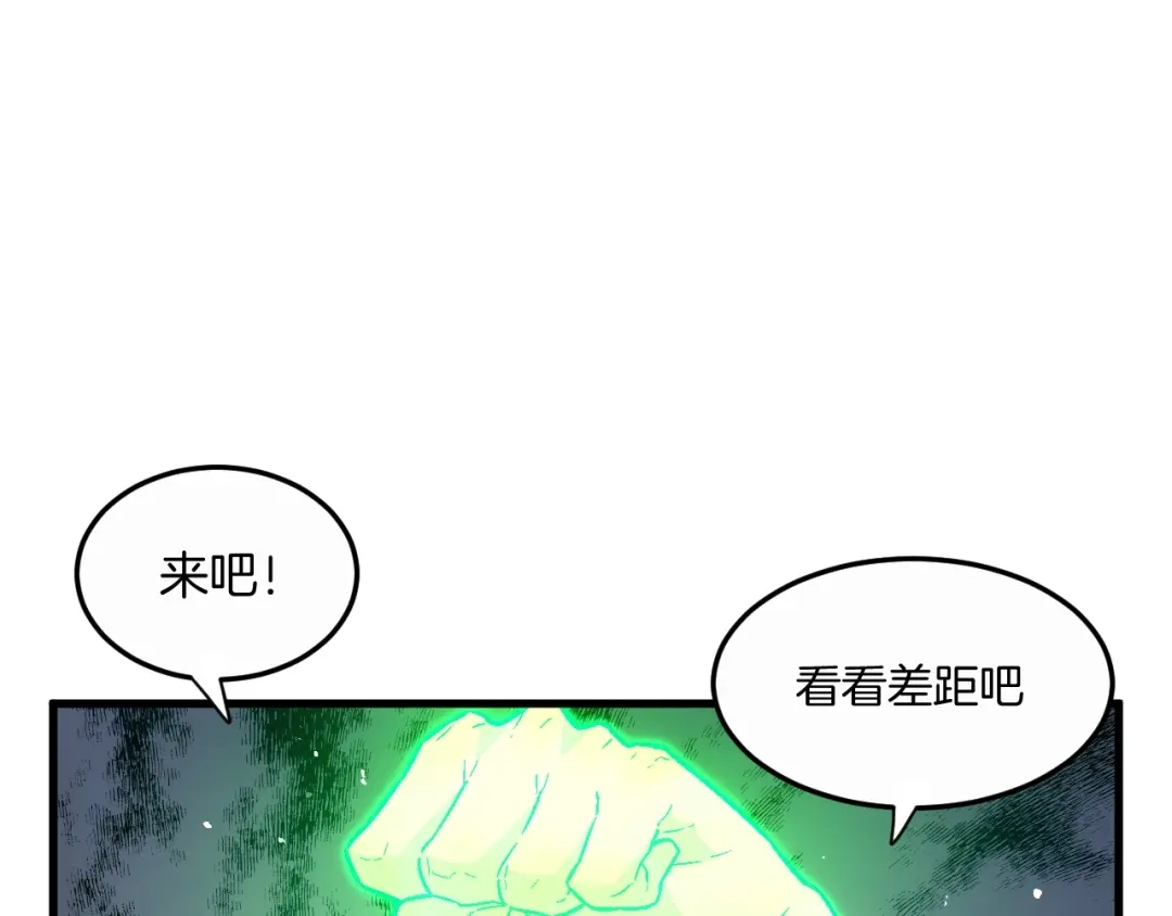 《神魂》第21话 秦良玉前来报道 第38页