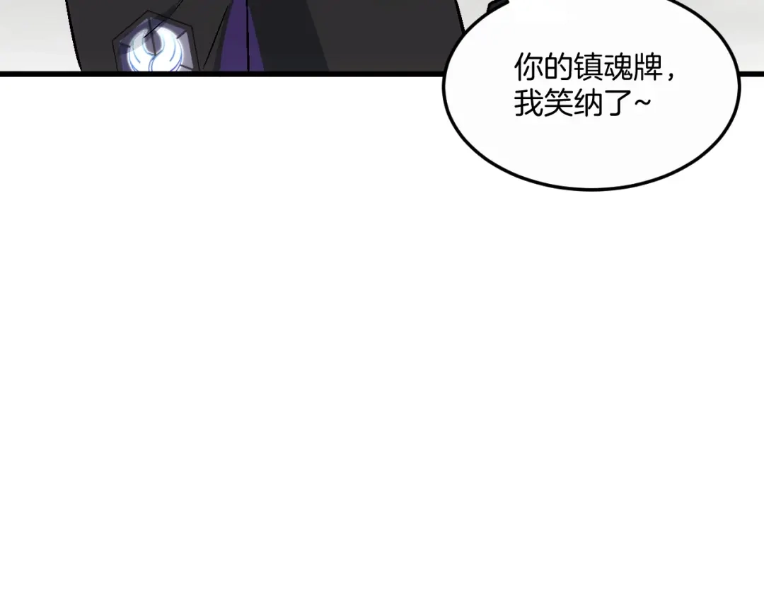《神魂》第21话 秦良玉前来报道 第134页