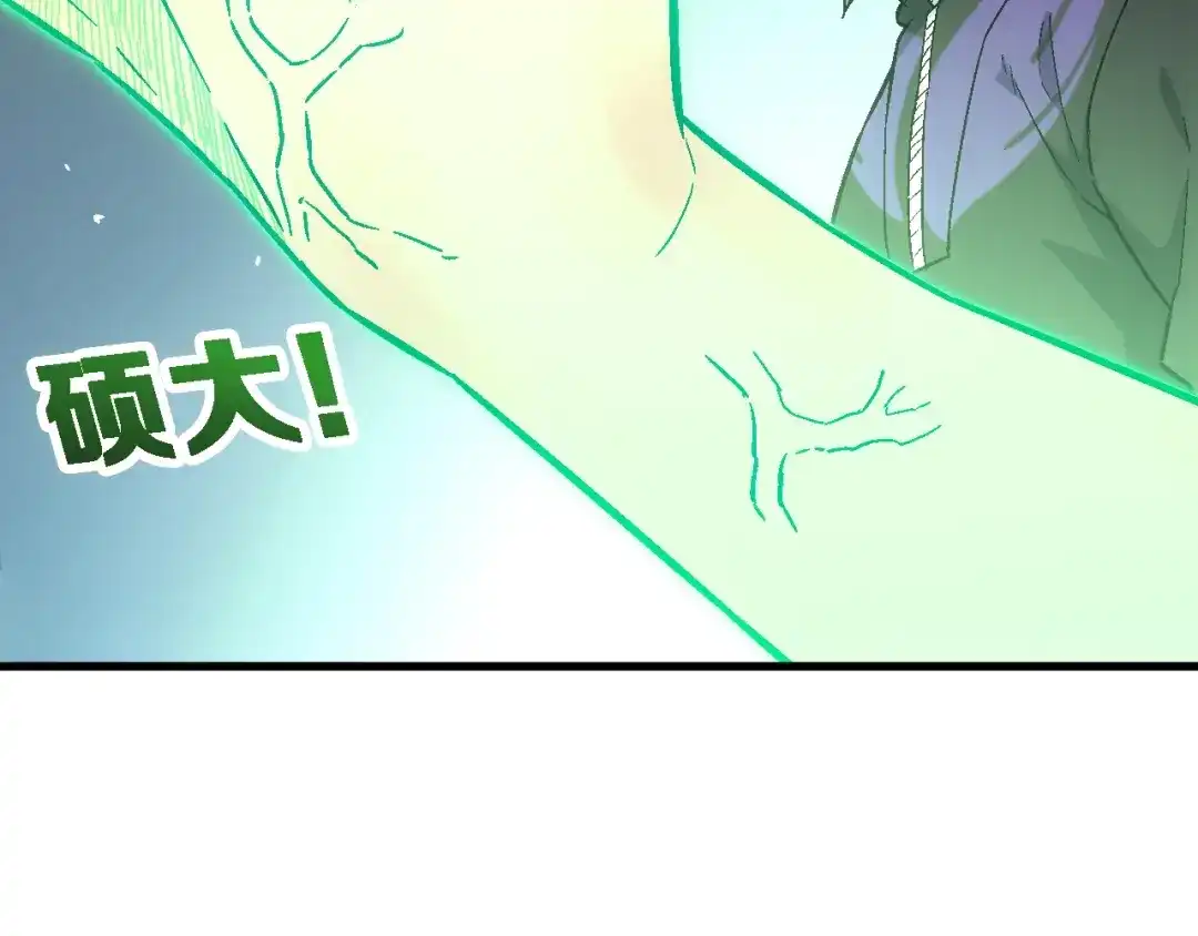 《神魂》第21话 秦良玉前来报道 第37页