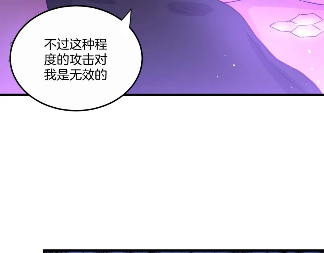 《神魂》第21话 秦良玉前来报道 第63页
