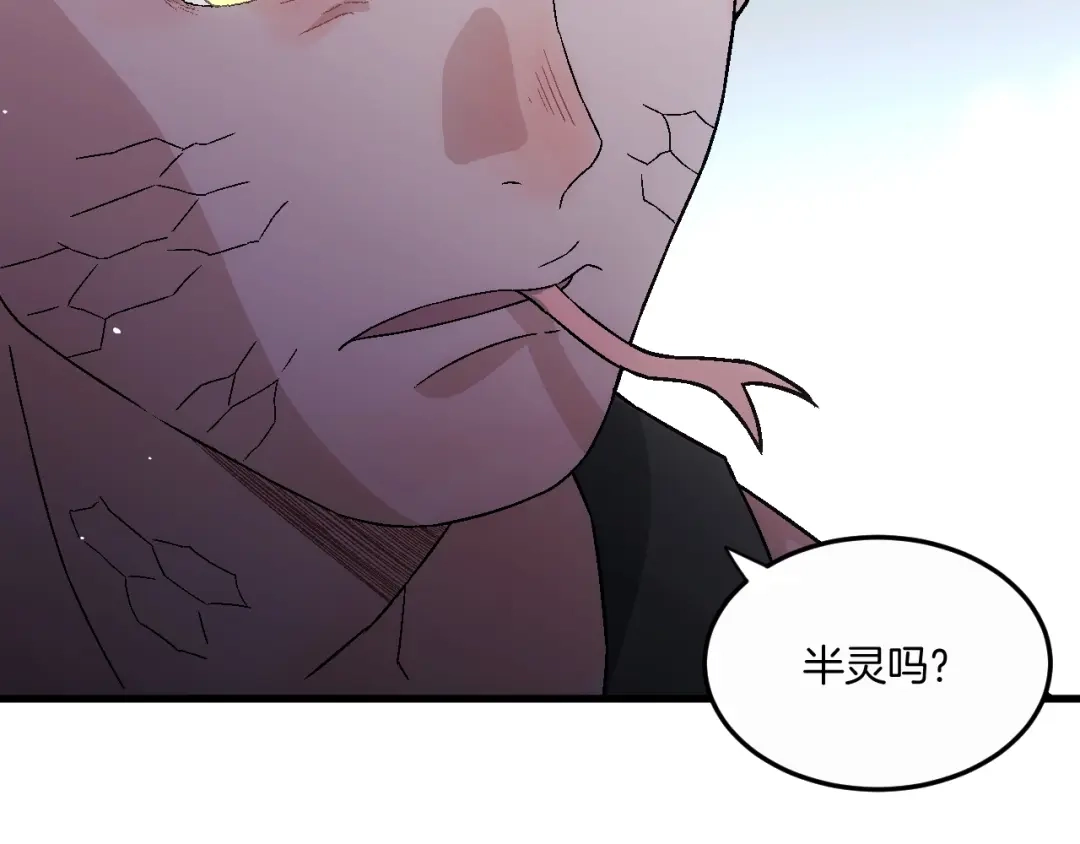 《神魂》第21话 秦良玉前来报道 第100页