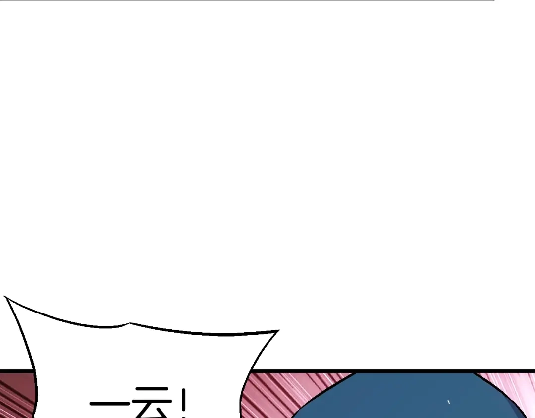 《神魂》第21话 秦良玉前来报道 第125页