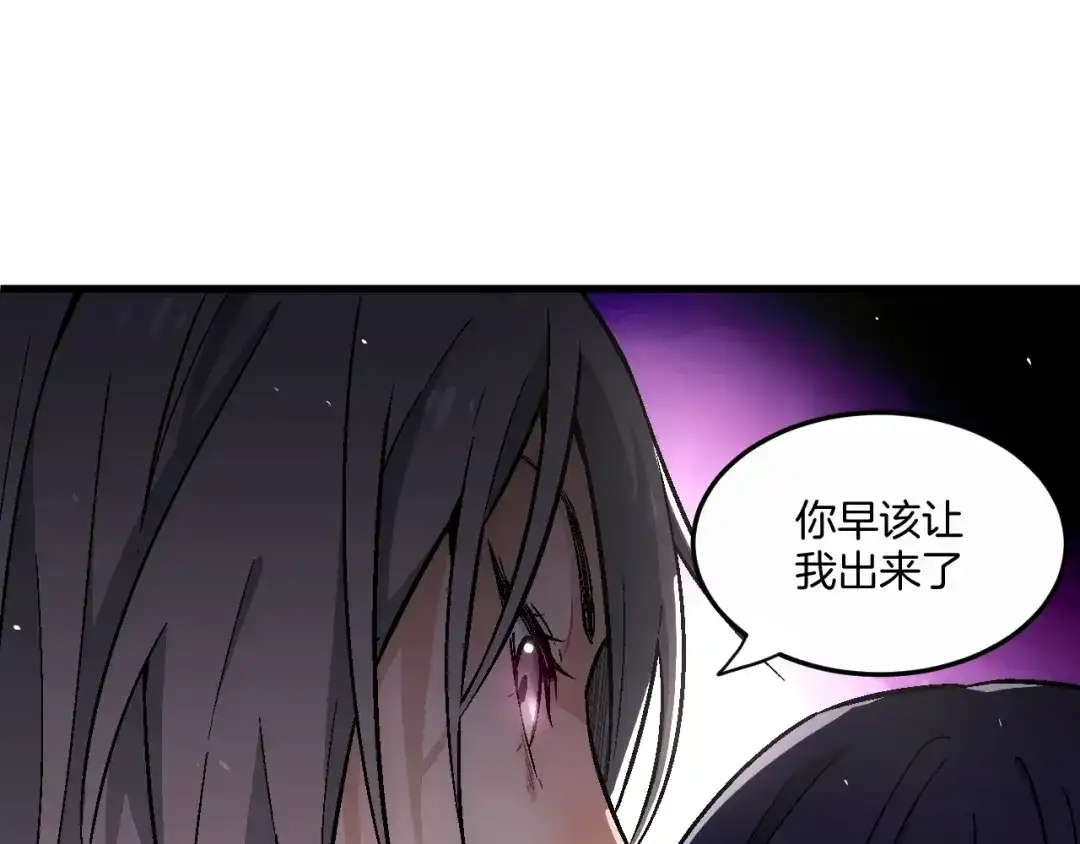 《神魂》第21话 秦良玉前来报道 第119页