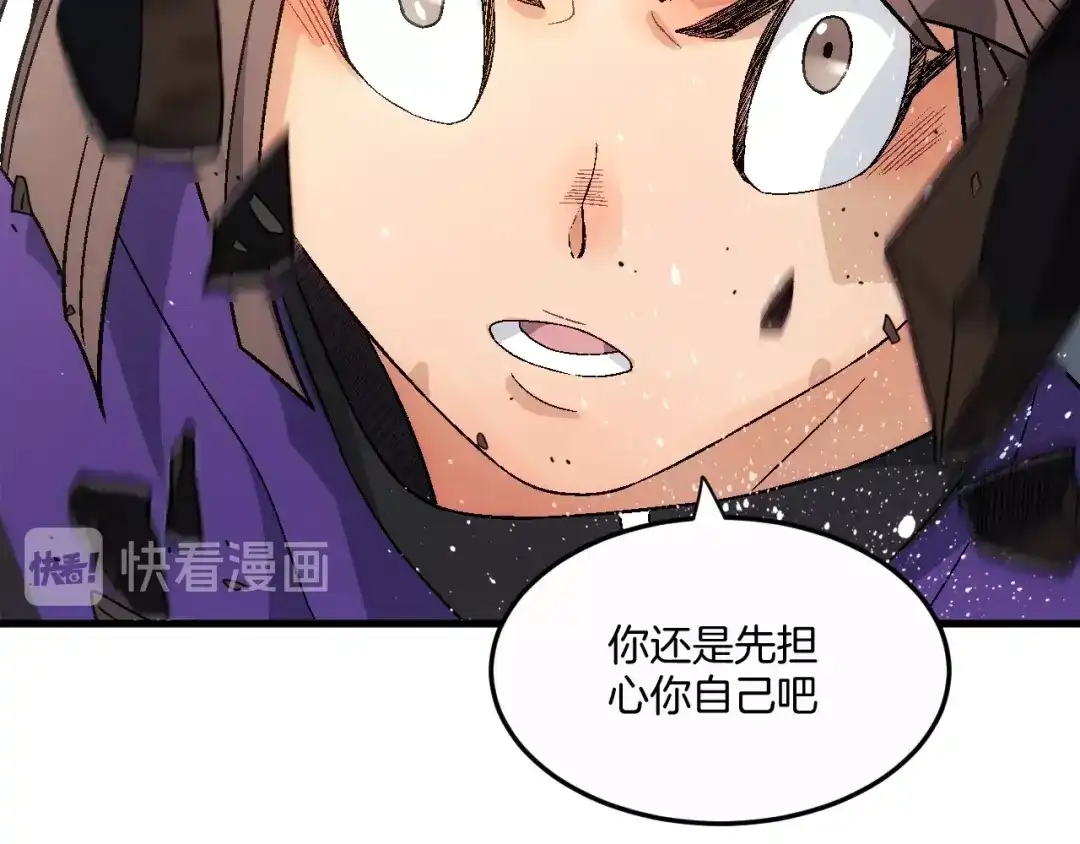 《神魂》第21话 秦良玉前来报道 第24页