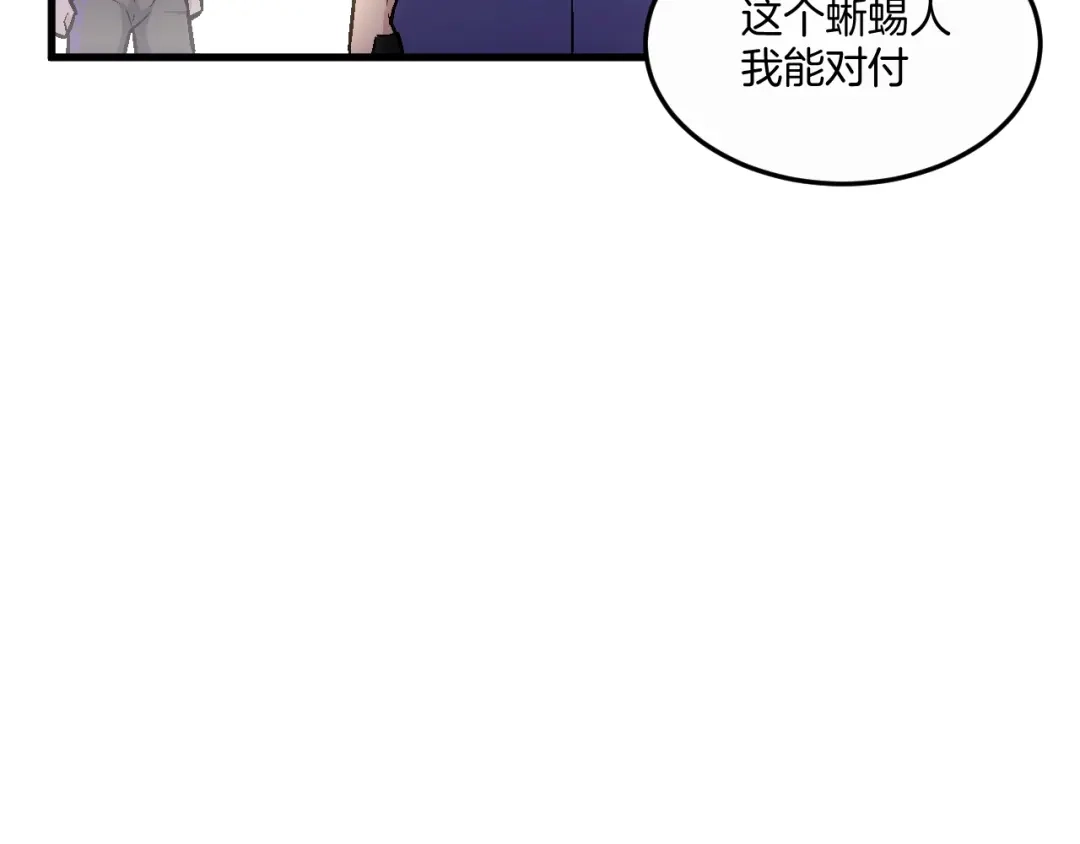 《神魂》第21话 秦良玉前来报道 第123页