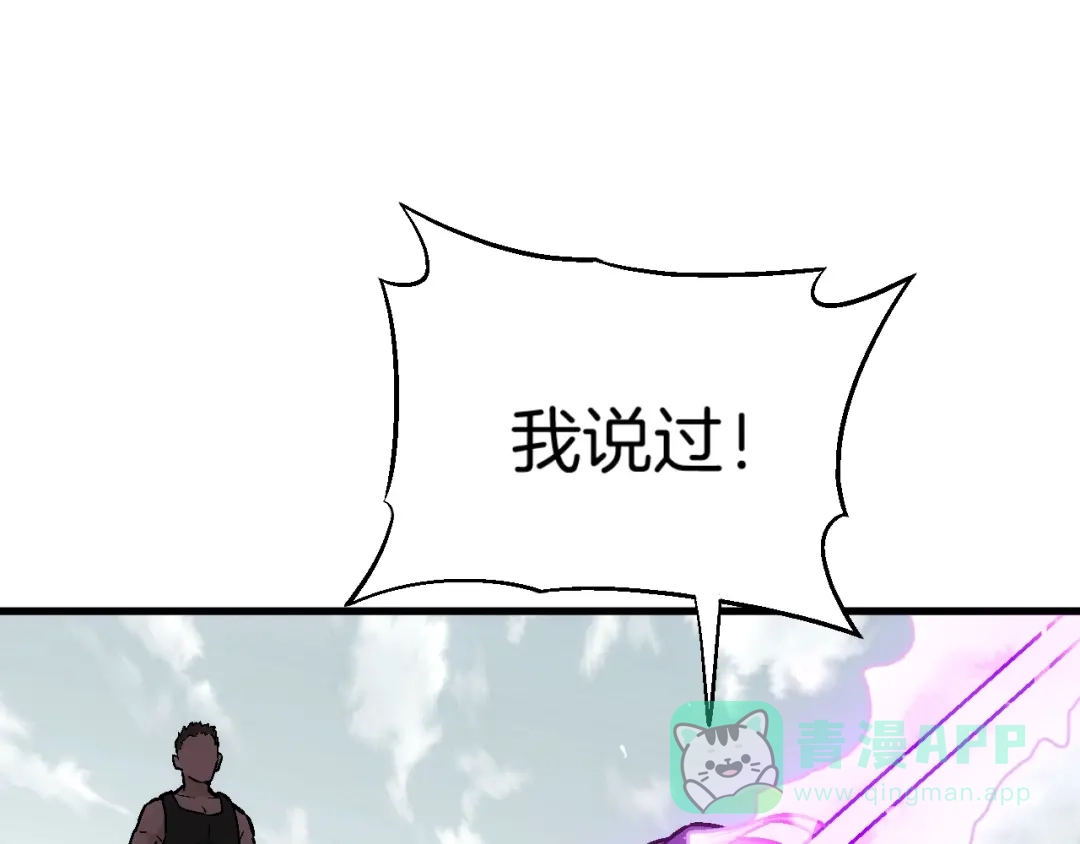 《神魂》第21话 秦良玉前来报道 第51页