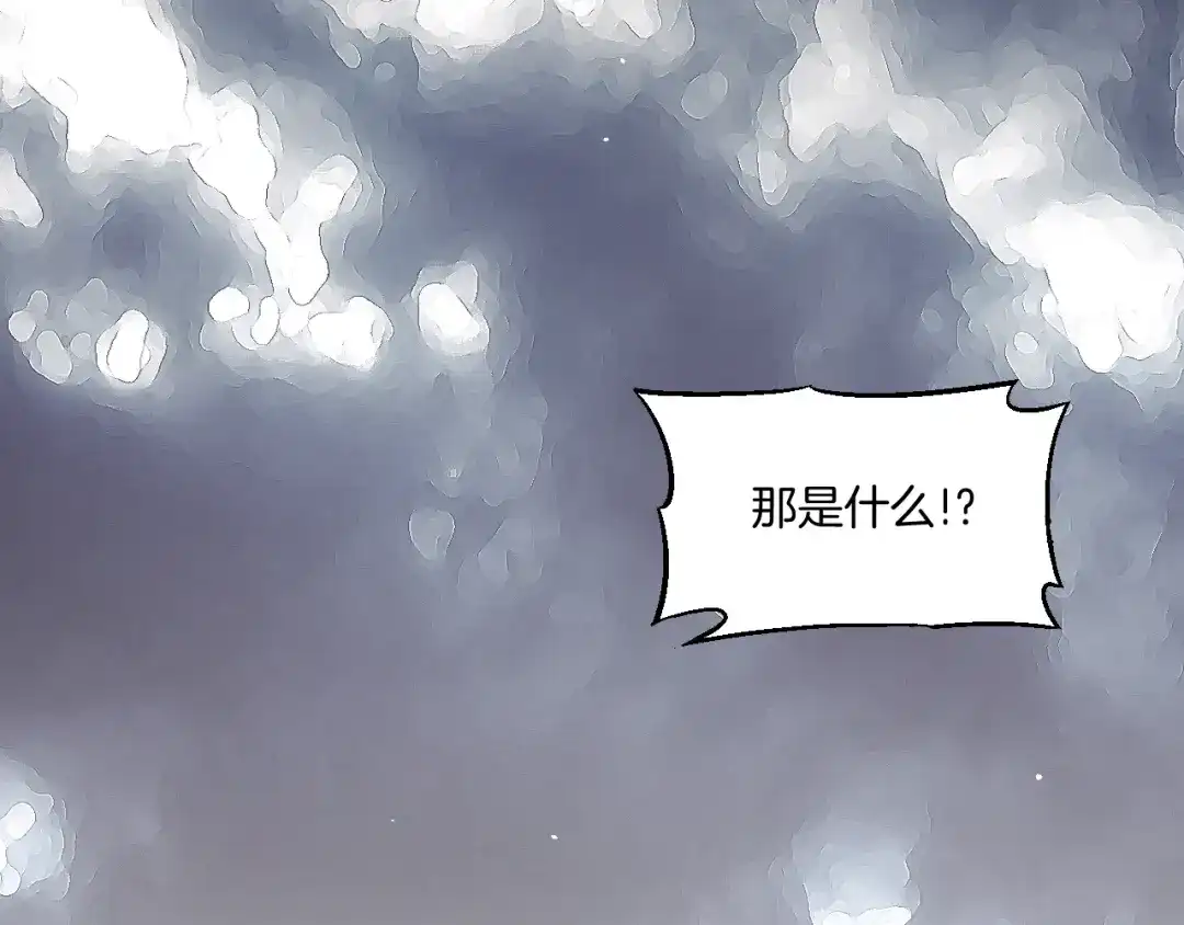 《神魂》完结篇 敌人入侵！ 第69页
