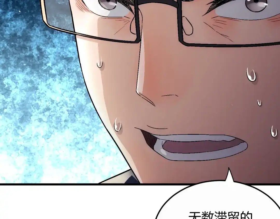 《神魂》完结篇 敌人入侵！ 第79页