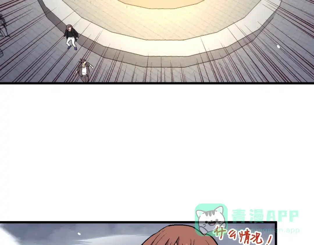 《神魂》完结篇 敌人入侵！ 第41页
