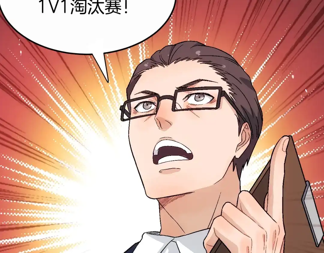 《神魂》完结篇 敌人入侵！ 第53页