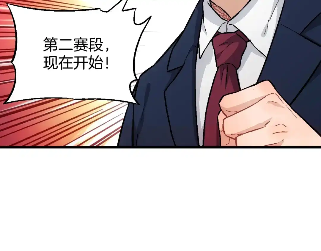 《神魂》完结篇 敌人入侵！ 第89页