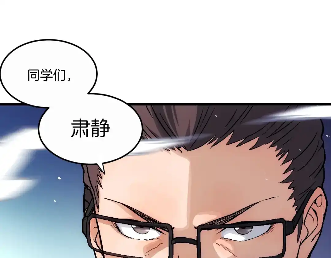 《神魂》完结篇 敌人入侵！ 第43页