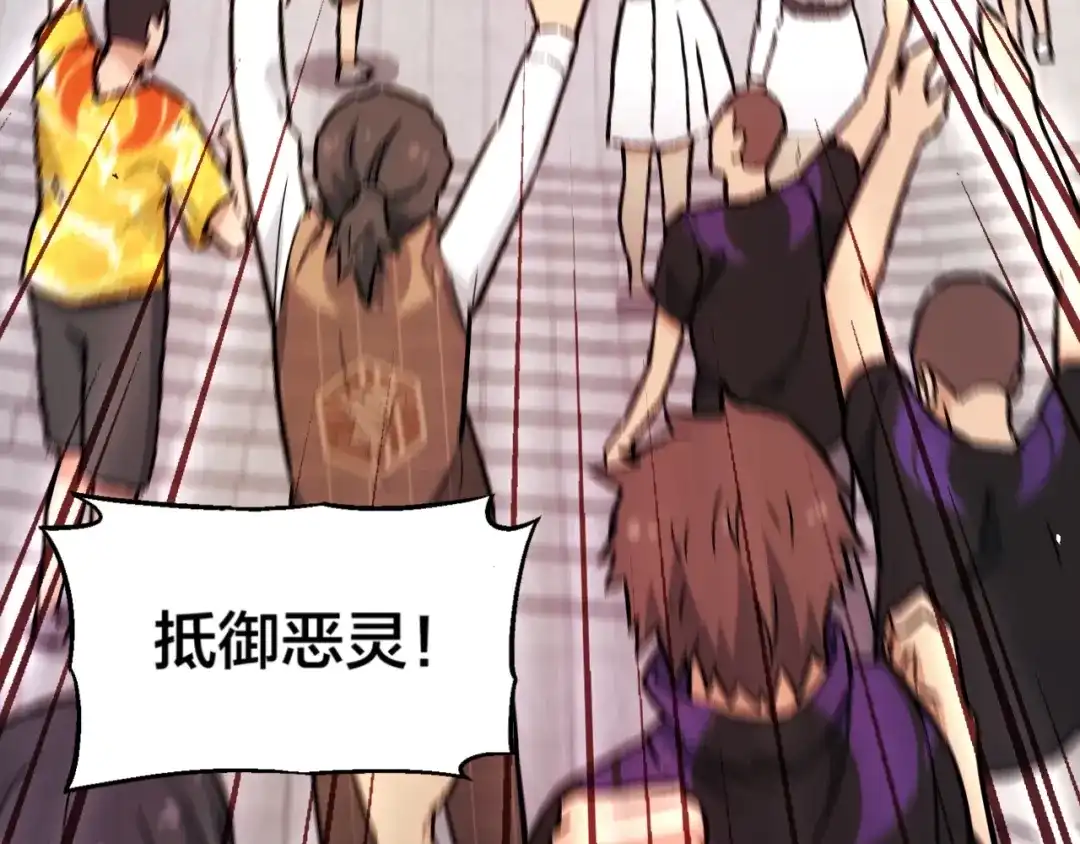 《神魂》完结篇 敌人入侵！ 第92页