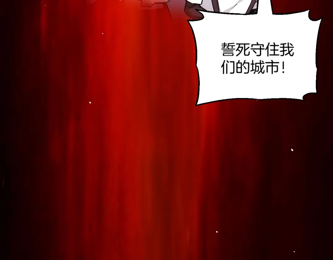 《神魂》完结篇 敌人入侵！ 第87页