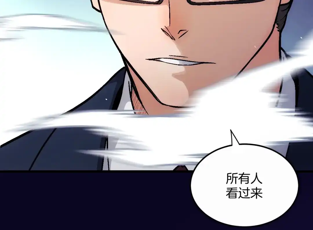 《神魂》完结篇 敌人入侵！ 第44页