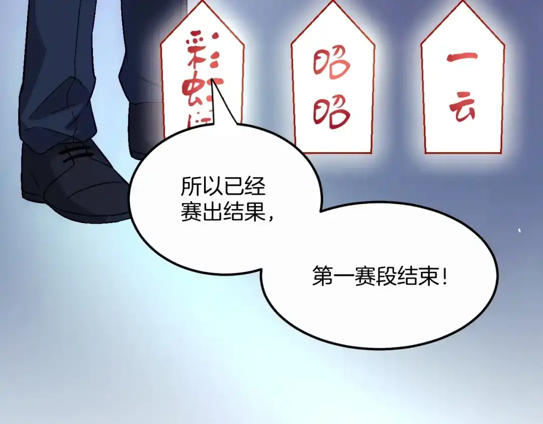 《神魂》完结篇 敌人入侵！ 第48页