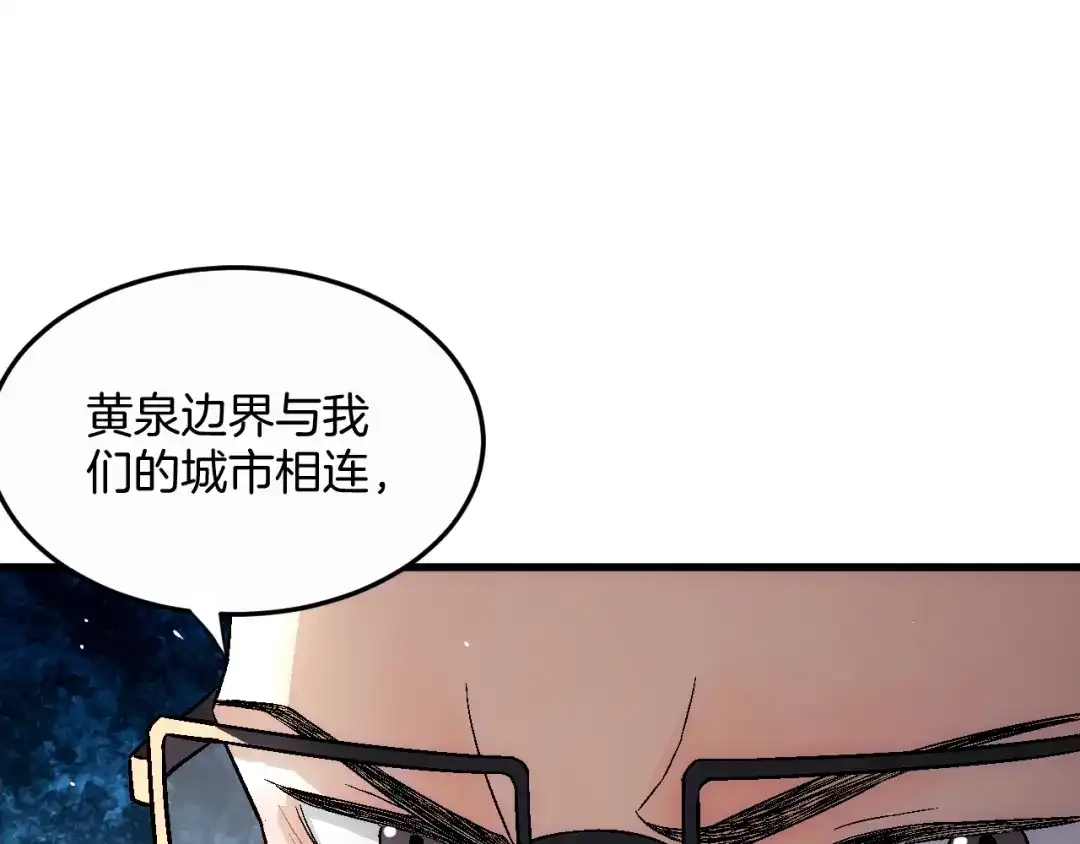 《神魂》完结篇 敌人入侵！ 第78页