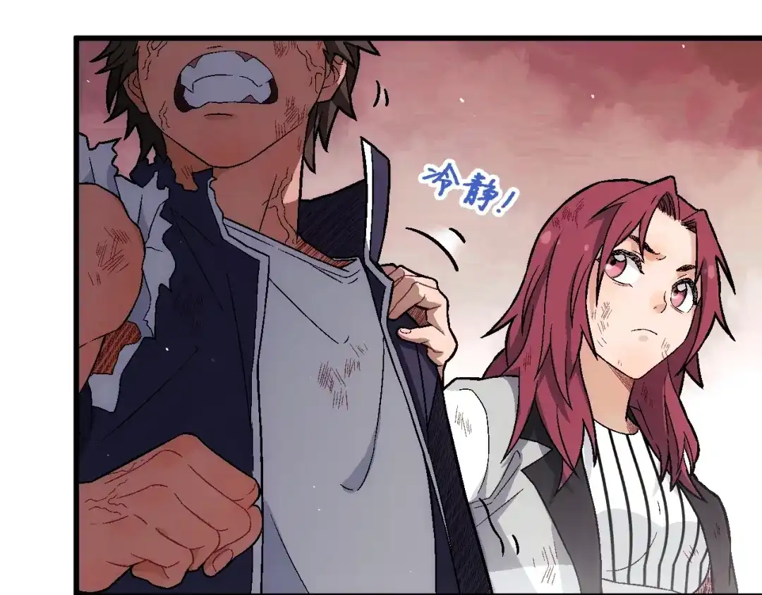 《神魂》完结篇 敌人入侵！ 第20页