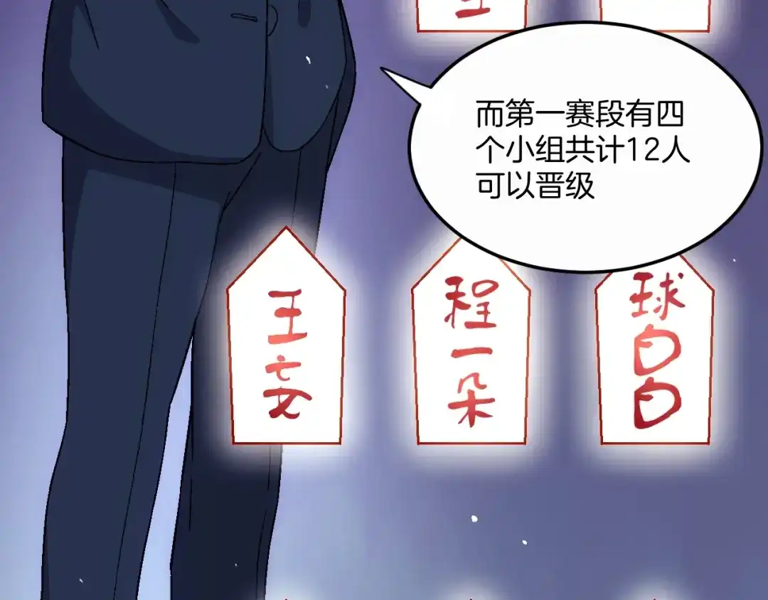 《神魂》完结篇 敌人入侵！ 第47页