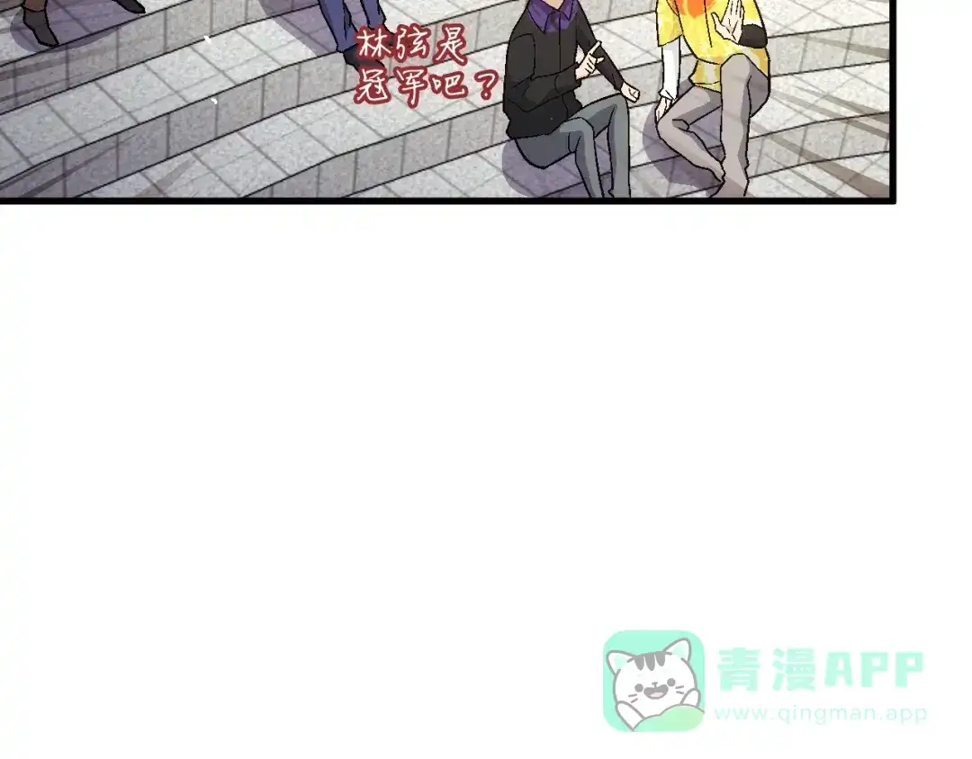 《神魂》完结篇 敌人入侵！ 第56页