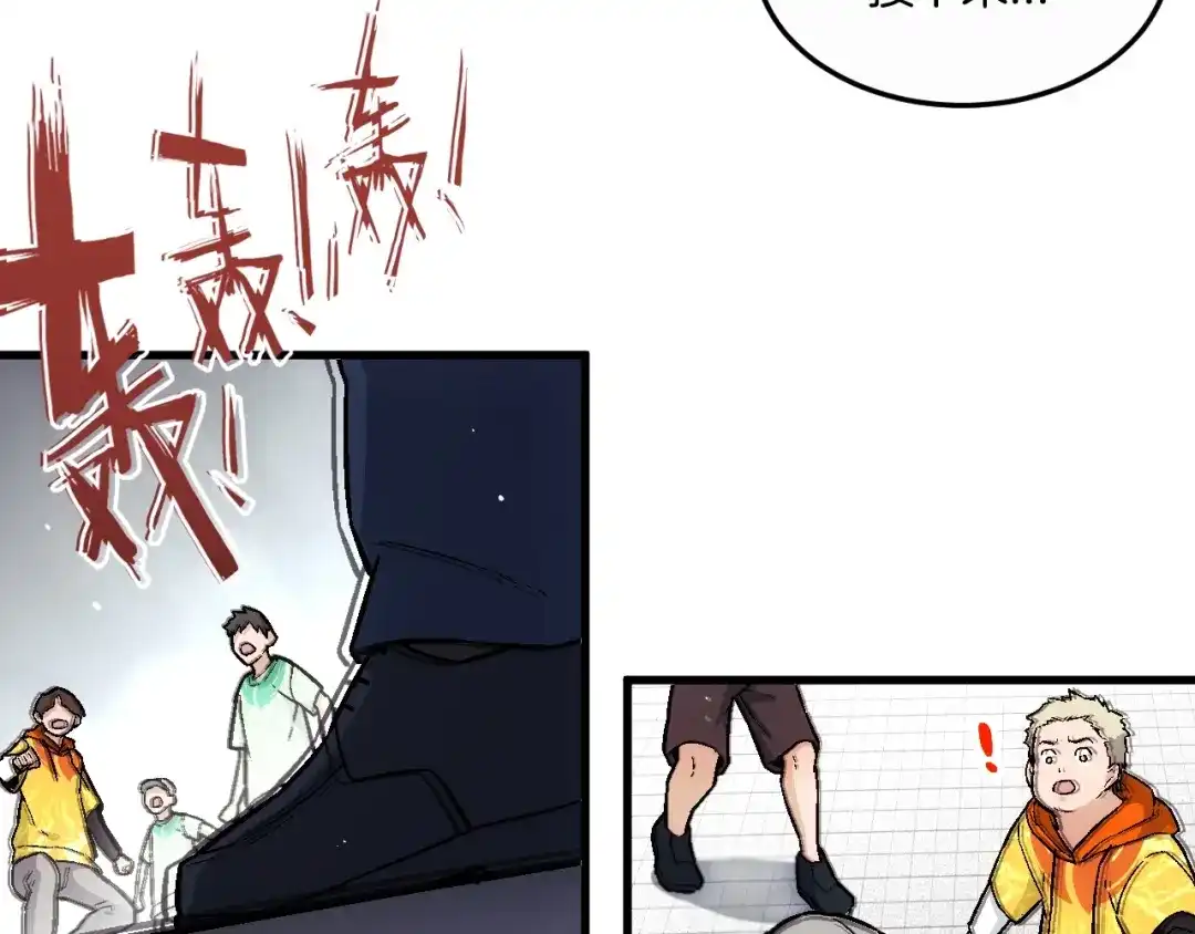 《神魂》完结篇 敌人入侵！ 第63页
