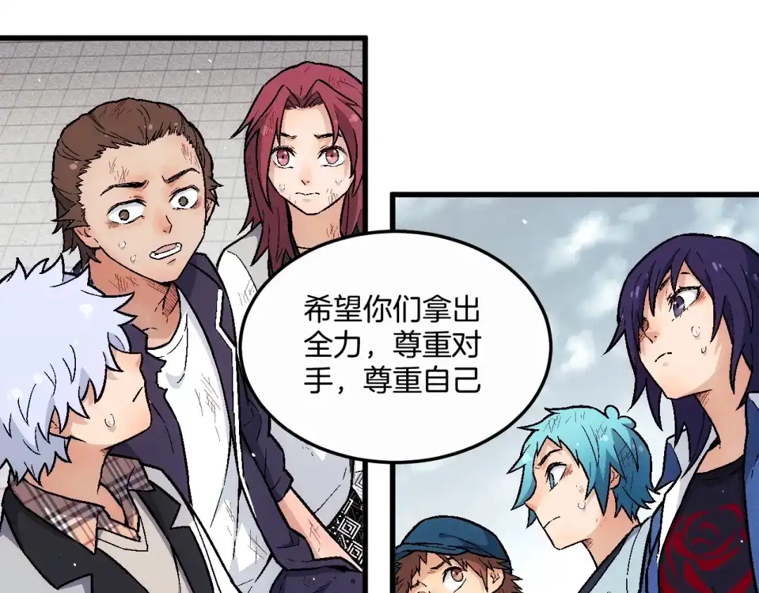《神魂》完结篇 敌人入侵！ 第59页