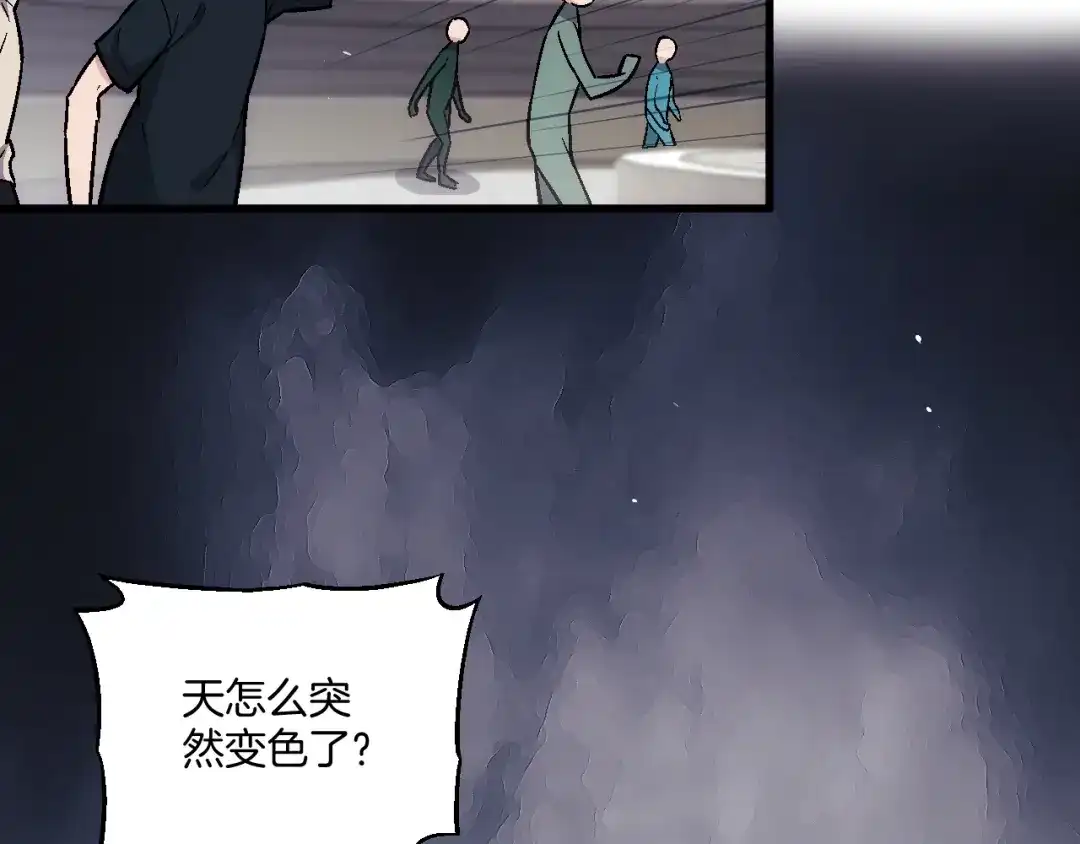 《神魂》完结篇 敌人入侵！ 第67页