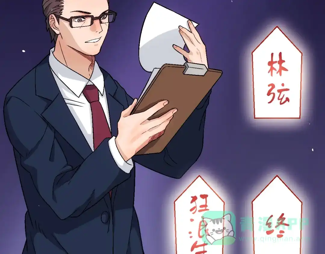 《神魂》完结篇 敌人入侵！ 第46页
