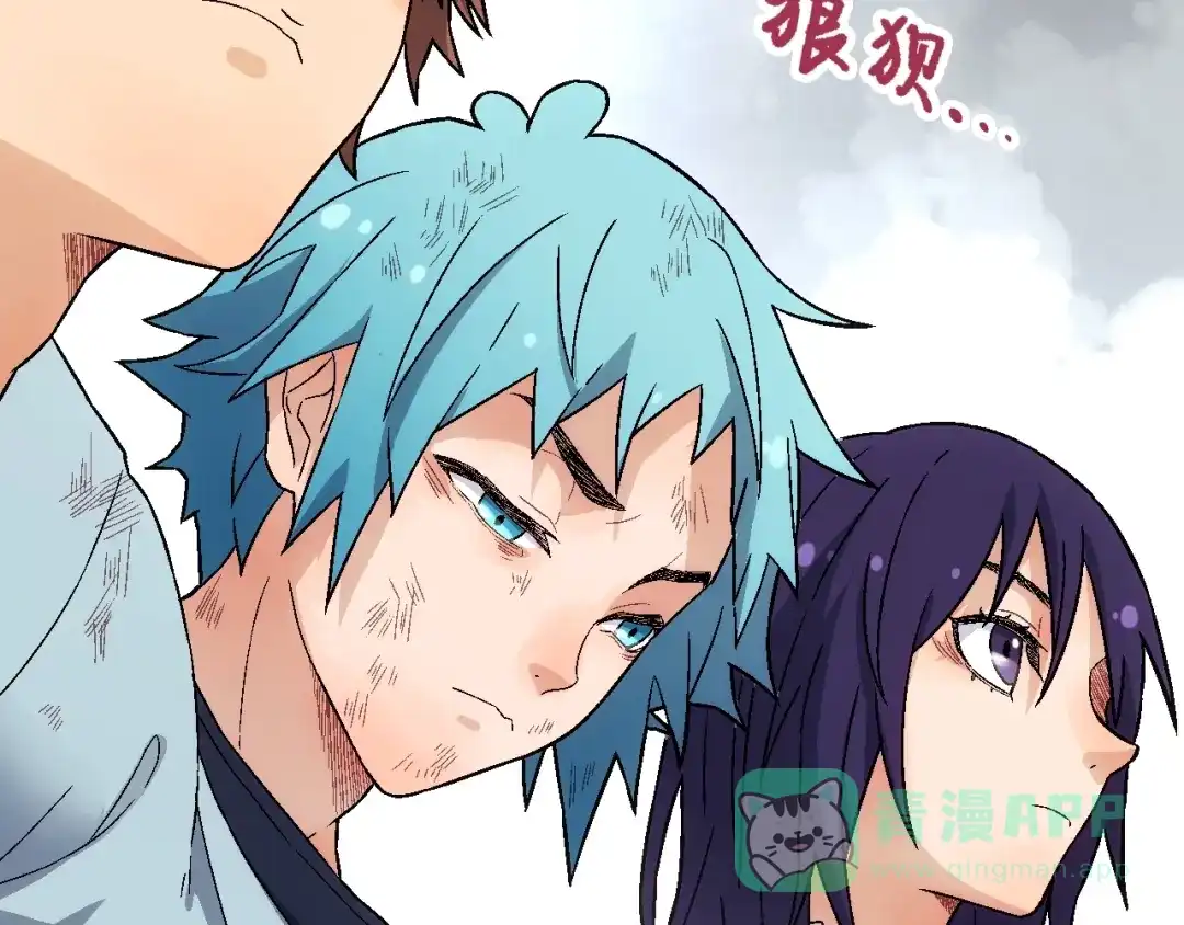 《神魂》完结篇 敌人入侵！ 第26页